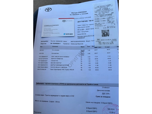 Toyota C-HR 2.0Hybrid-Full-ГАРАНЦИЯ - автомобили, коли, обяви за нови и употребявани 15