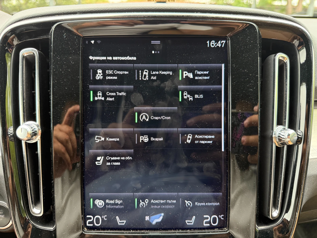 Volvo XC40 D4 AWD - автомобили, коли, обяви за нови и употребявани 16