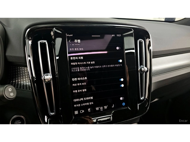Volvo XC40 B4 Black Edition* КОЖА* НАВИ* ПАНО* 360 - автомобили, коли, обяви за нови и употребявани 15