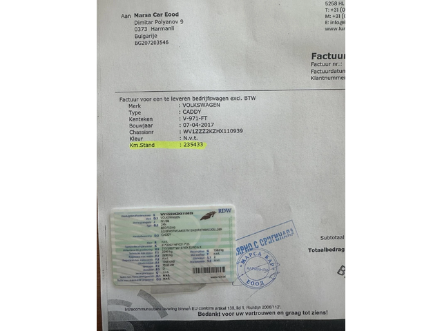 VW Caddy - автомобили, коли, обяви за нови и употребявани 13