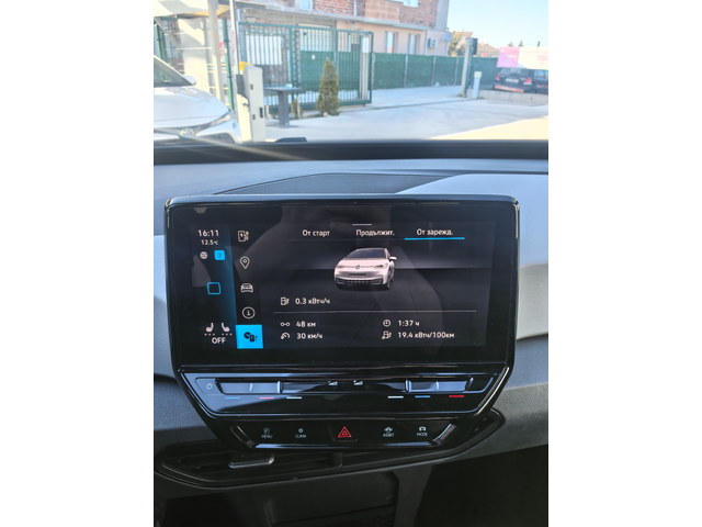 VW ID.3 1 st Plus PRO - автомобили, коли, обяви за нови и употребявани 13